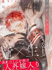 龙族同人