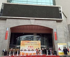 第九届上海国际粉末冶金、硬质合金与先进陶瓷展览会